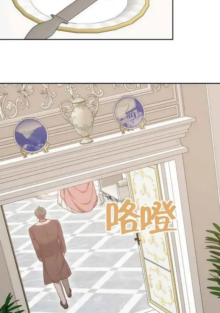《黑曜石的新娘》第82话图47