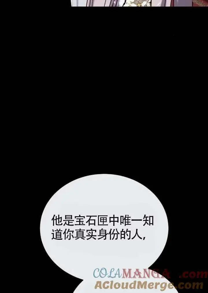 《黑曜石的新娘》第82话图85