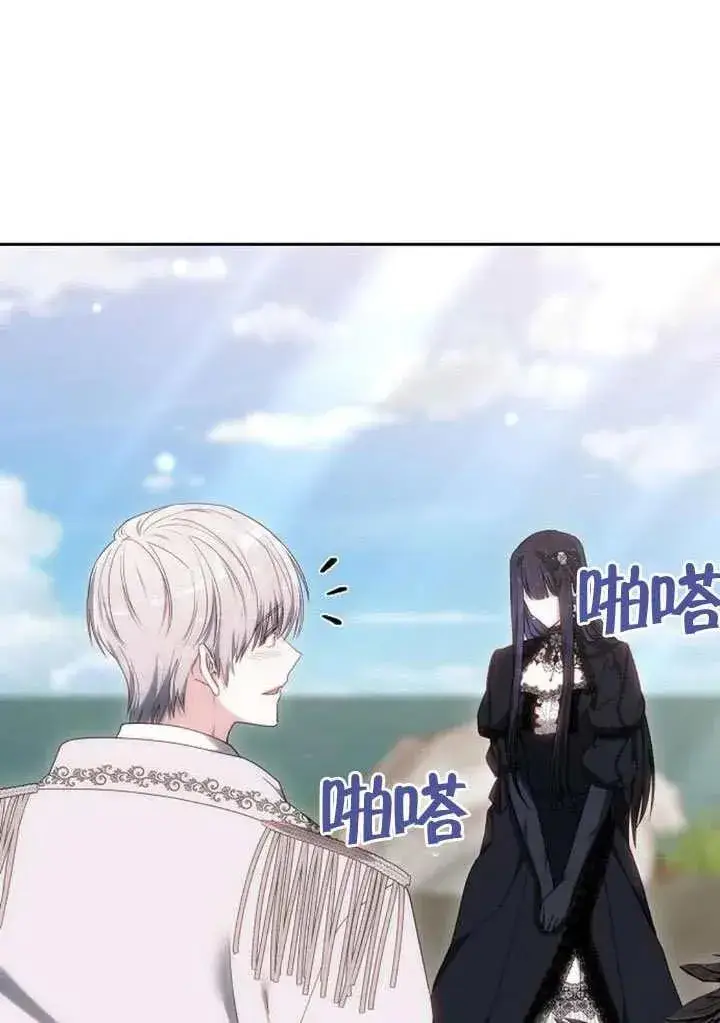 《黑曜石的新娘》第83话图124