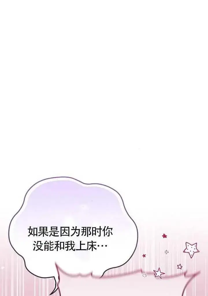 《黑曜石的新娘》第83话图28