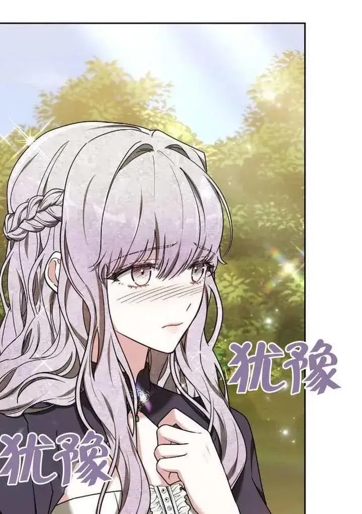 《黑曜石的新娘》第83话图43