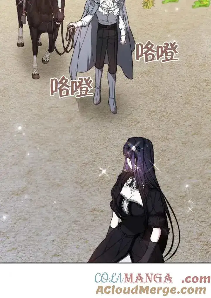 《黑曜石的新娘》第83话图77