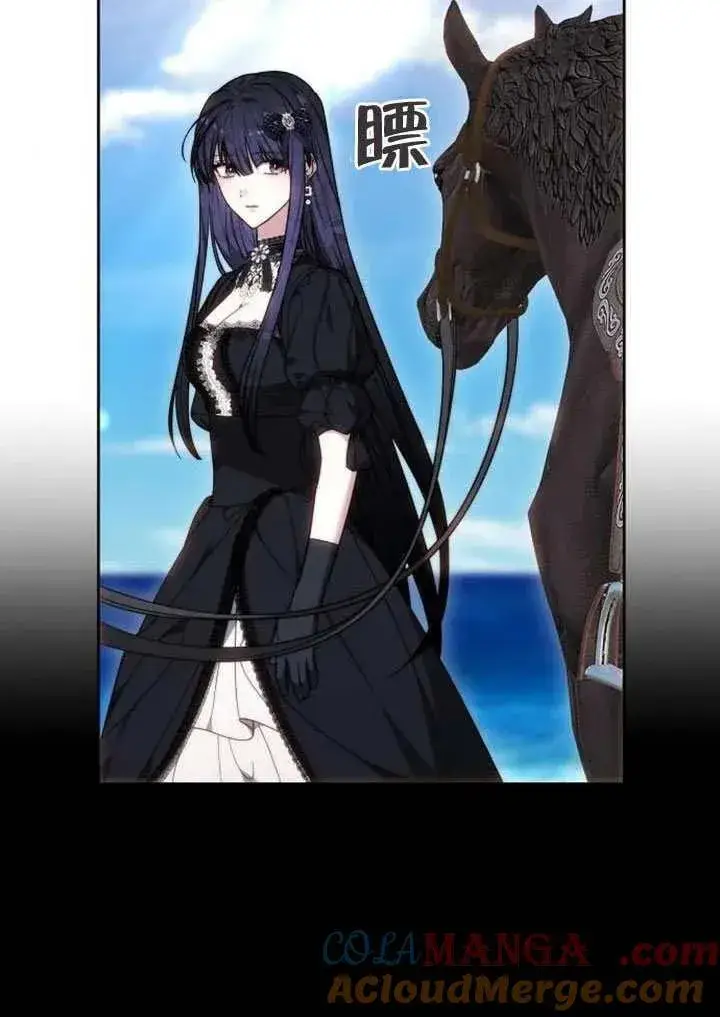《黑曜石的新娘》第83话图85