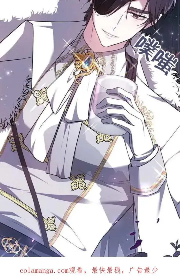 《黑曜石的新娘》第84话图174