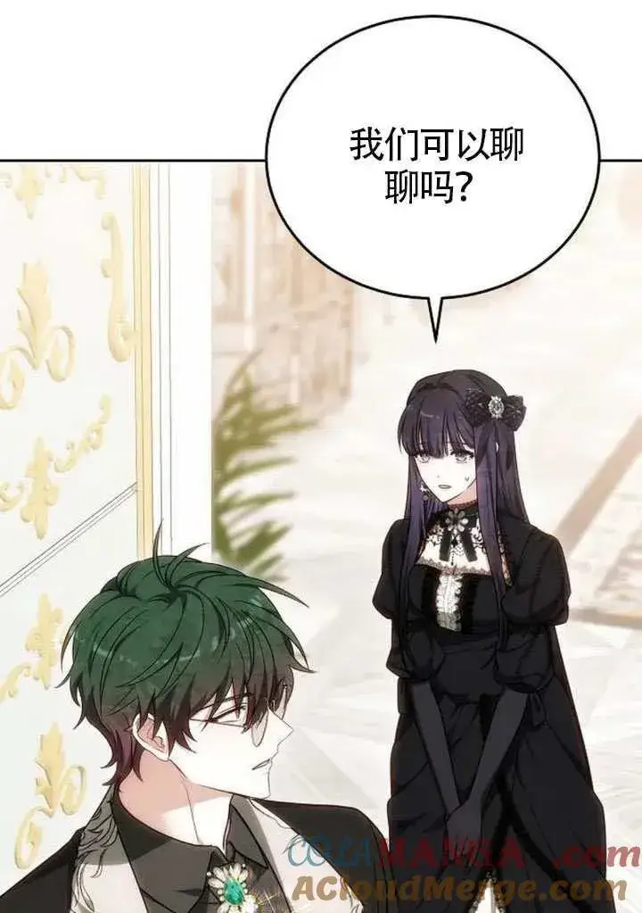 《黑曜石的新娘》第84话图53