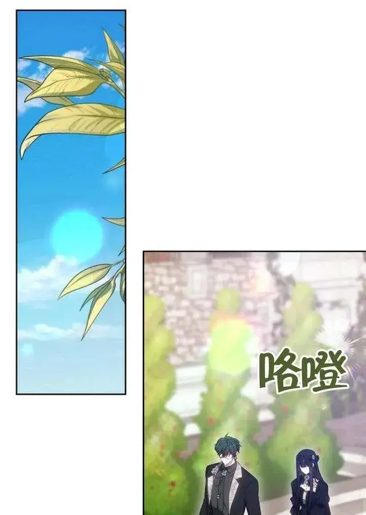 《黑曜石的新娘》第84话图59