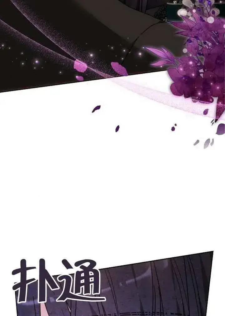 《黑曜石的新娘》第84话图79