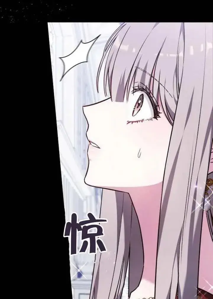 《黑曜石的新娘》第84话图84