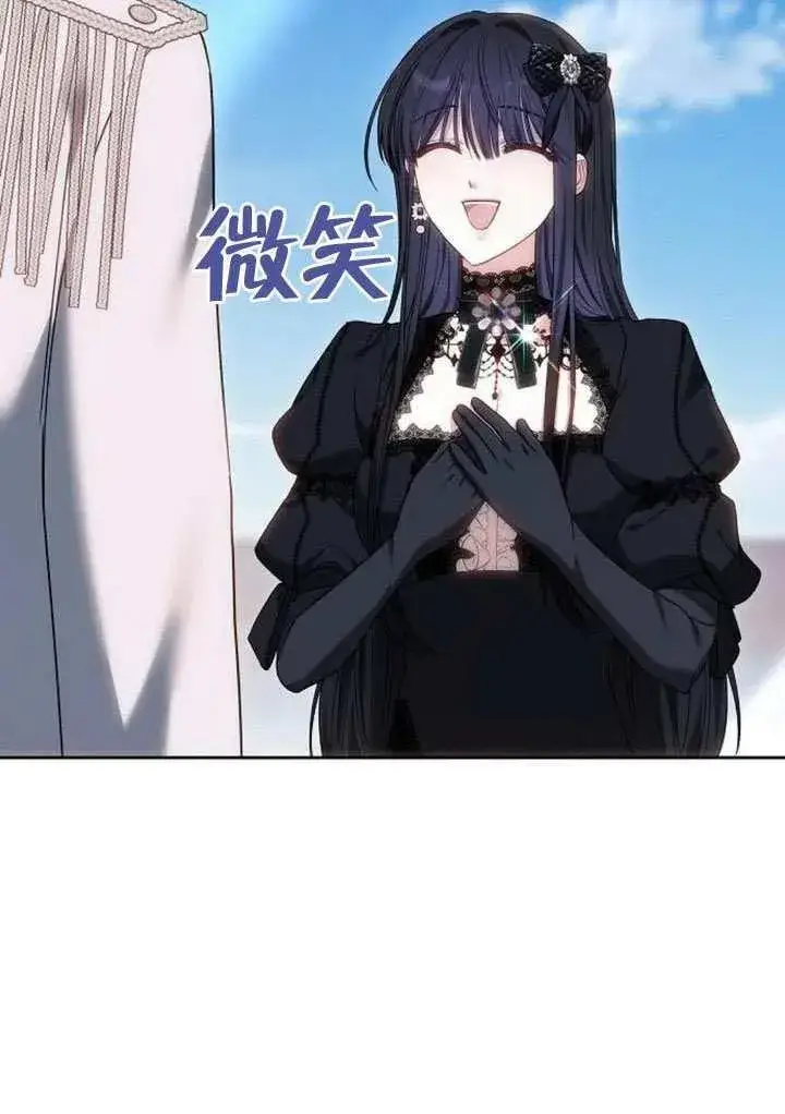 《黑曜石的新娘》第85话图123