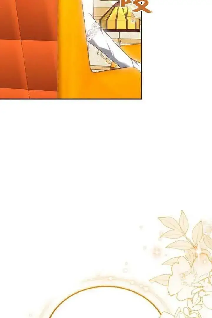 《黑曜石的新娘》第85话图148