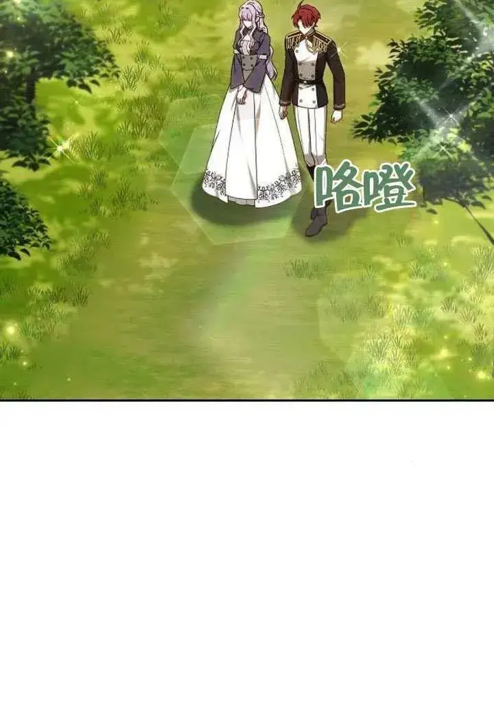 《黑曜石的新娘》第85话图3