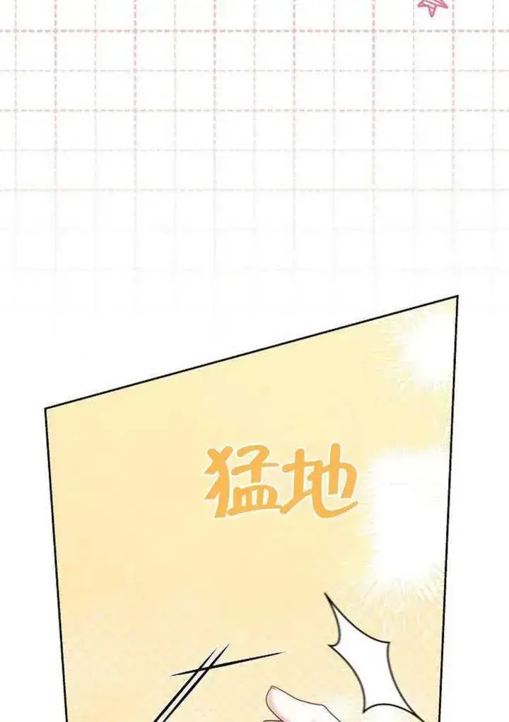 《黑曜石的新娘》第85话图32