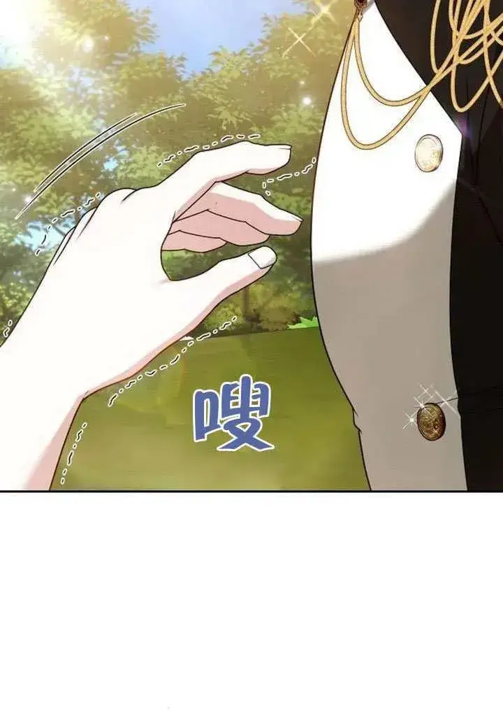 《黑曜石的新娘》第85话图50