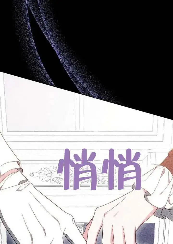 《黑曜石的新娘》第85话图94