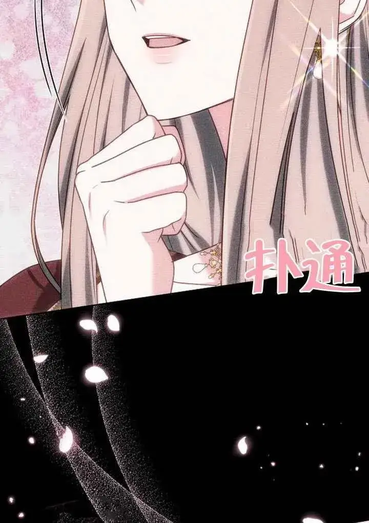 《黑曜石的新娘》第85话图99