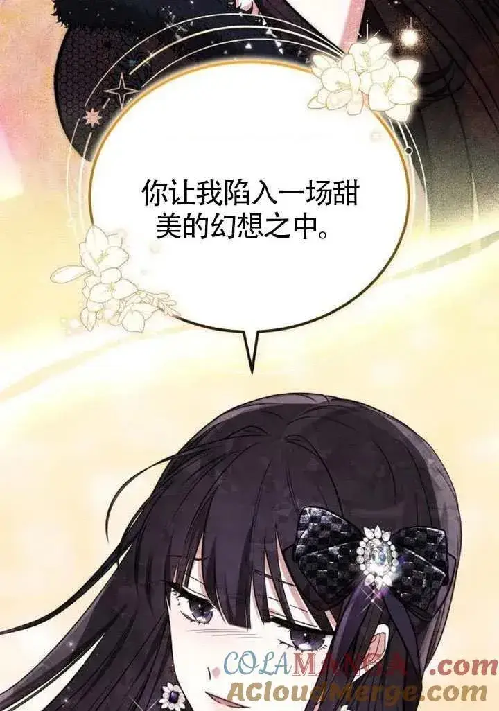 《黑曜石的新娘》第86话图101