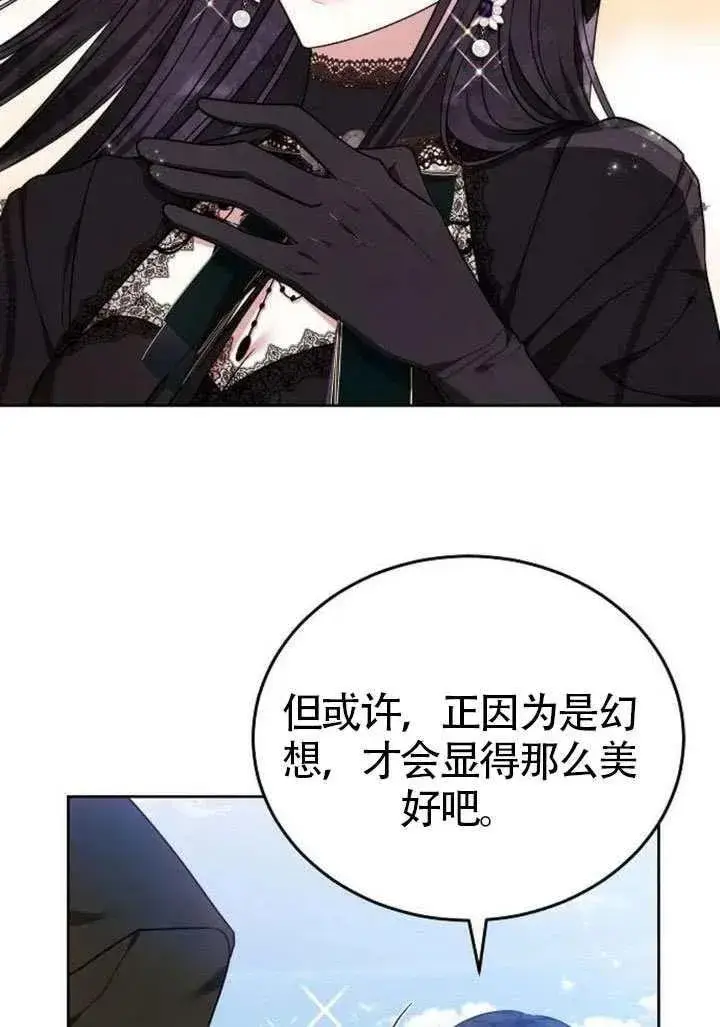 《黑曜石的新娘》第86话图102