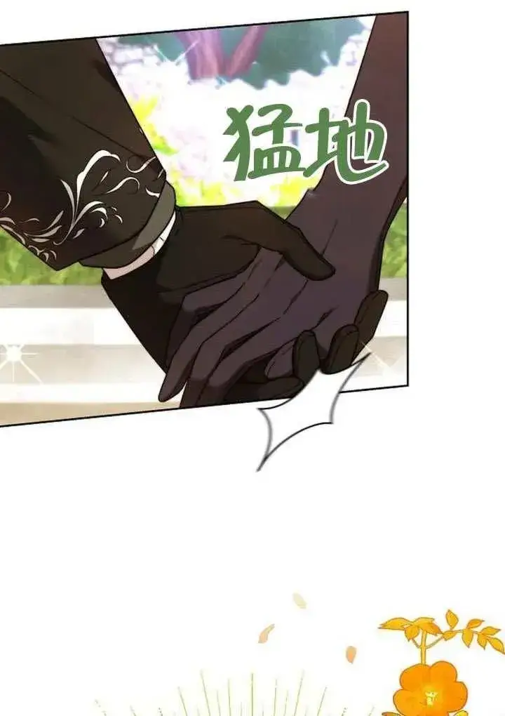 《黑曜石的新娘》第86话图122