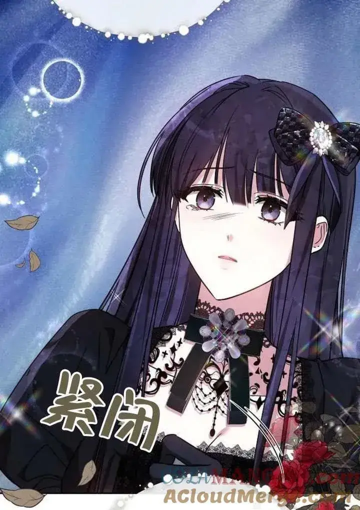 《黑曜石的新娘》第86话图137