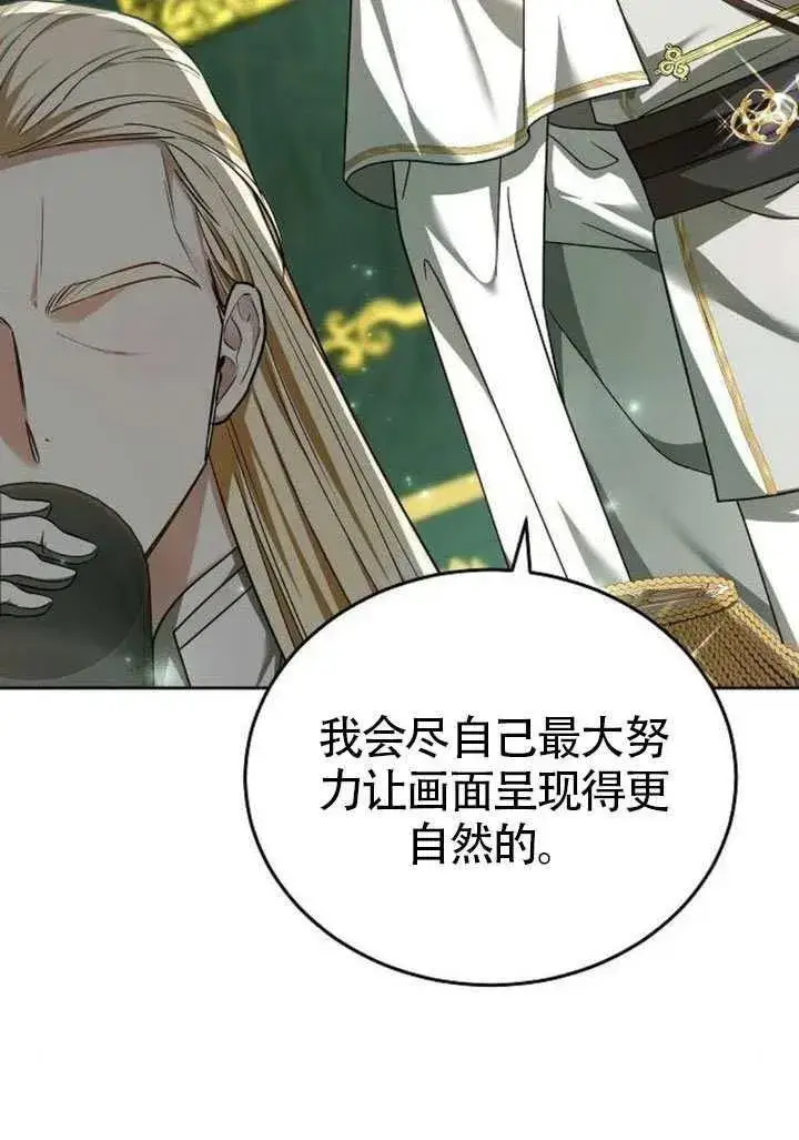《黑曜石的新娘》第86话图158