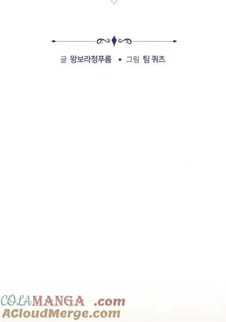 《黑曜石的新娘》第86话图17