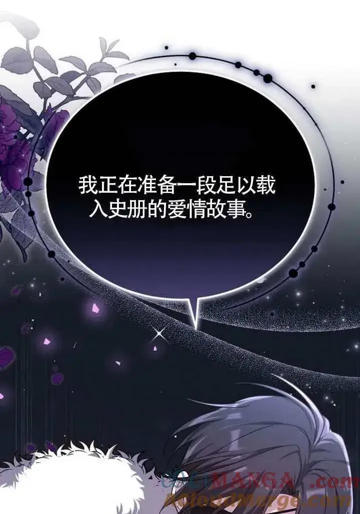 《黑曜石的新娘》第86话图173