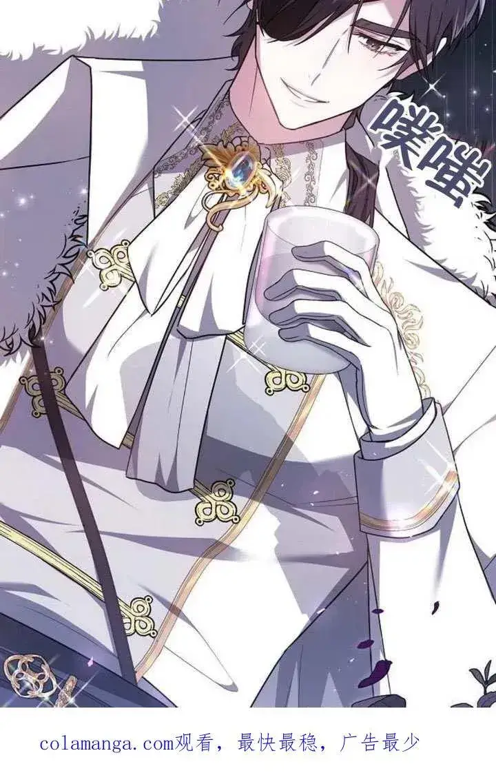 《黑曜石的新娘》第86话图174