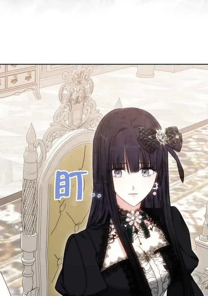 《黑曜石的新娘》第86话图31