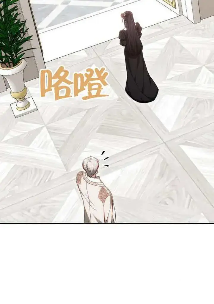 《黑曜石的新娘》第86话图48