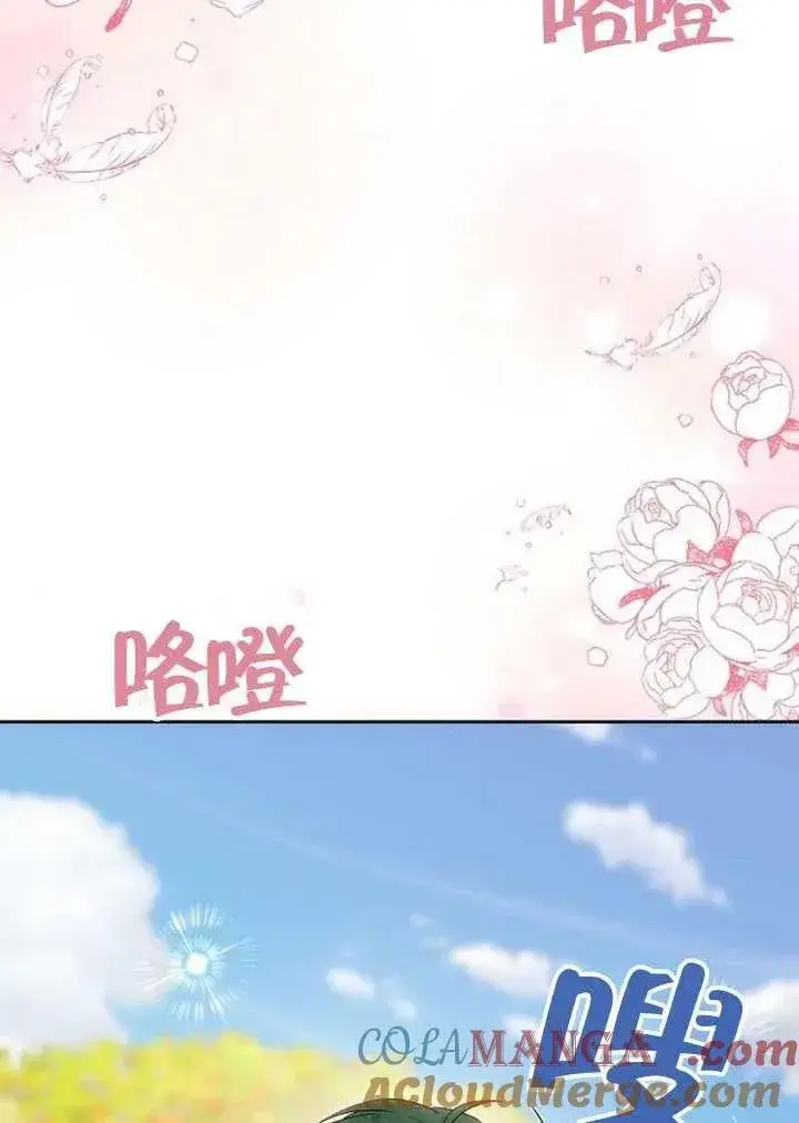 《黑曜石的新娘》第86话图69