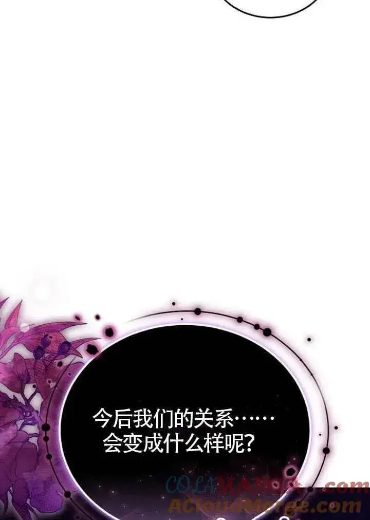 《黑曜石的新娘》第86话图77