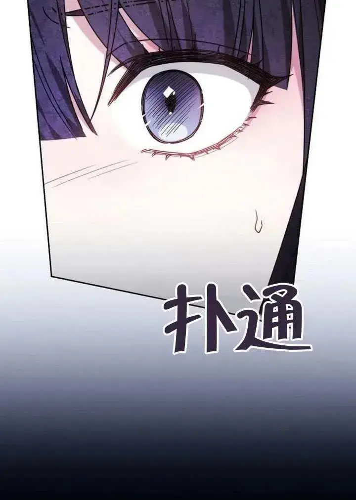 《黑曜石的新娘》第86话图80