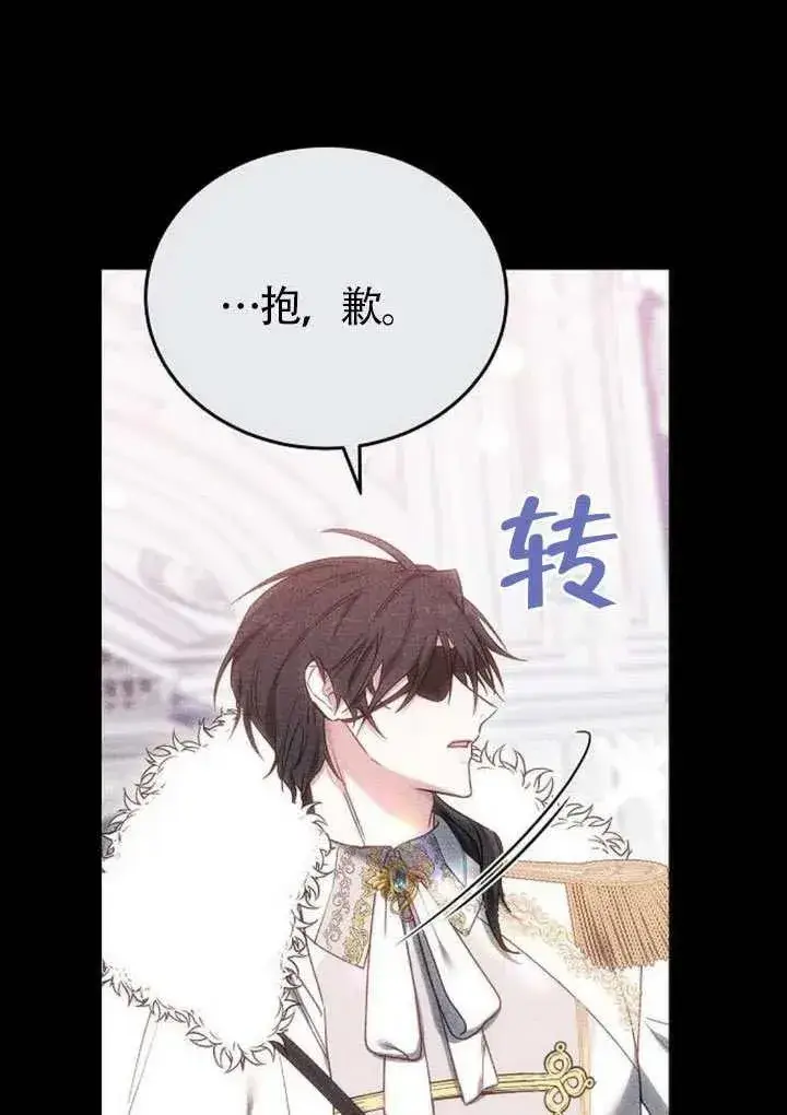 《黑曜石的新娘》第87话图102