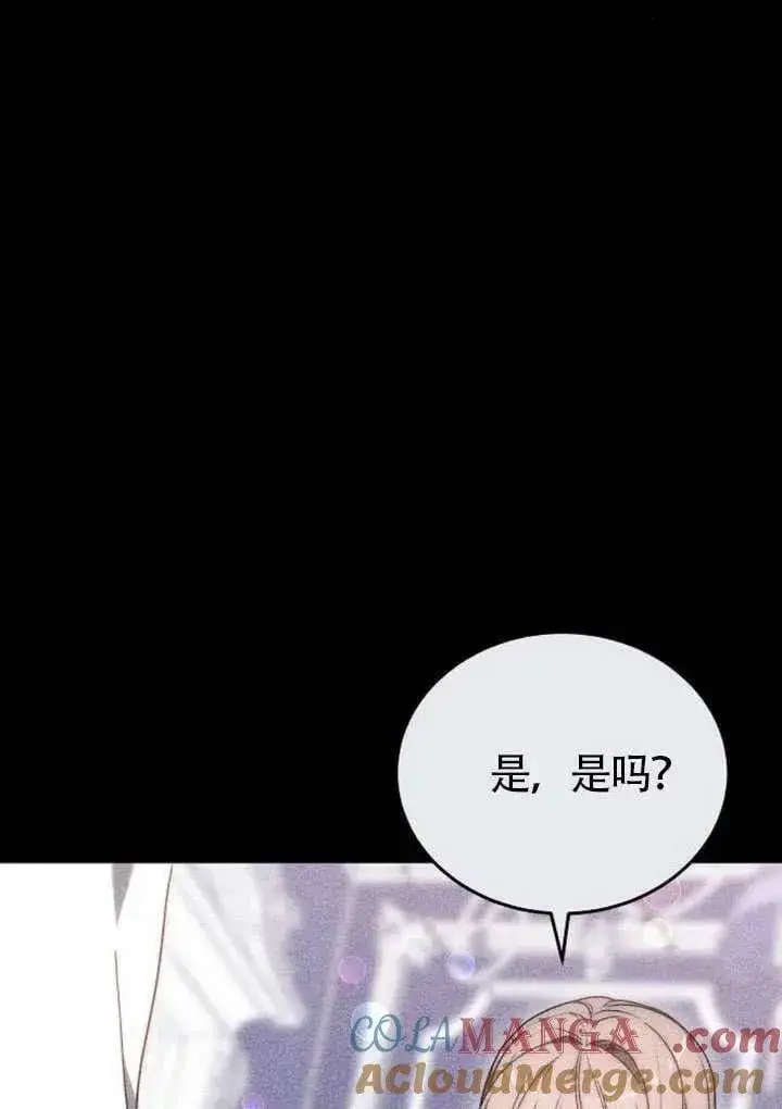 《黑曜石的新娘》第87话图105