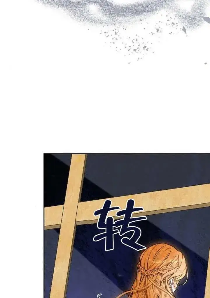 《黑曜石的新娘》第87话图142