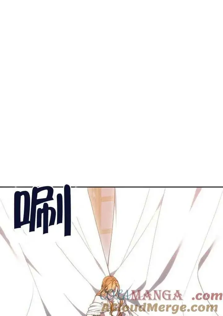 《黑曜石的新娘》第87话图145