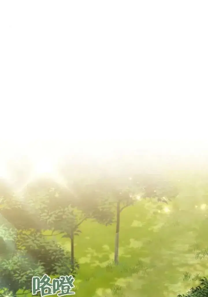 《黑曜石的新娘》第87话图2