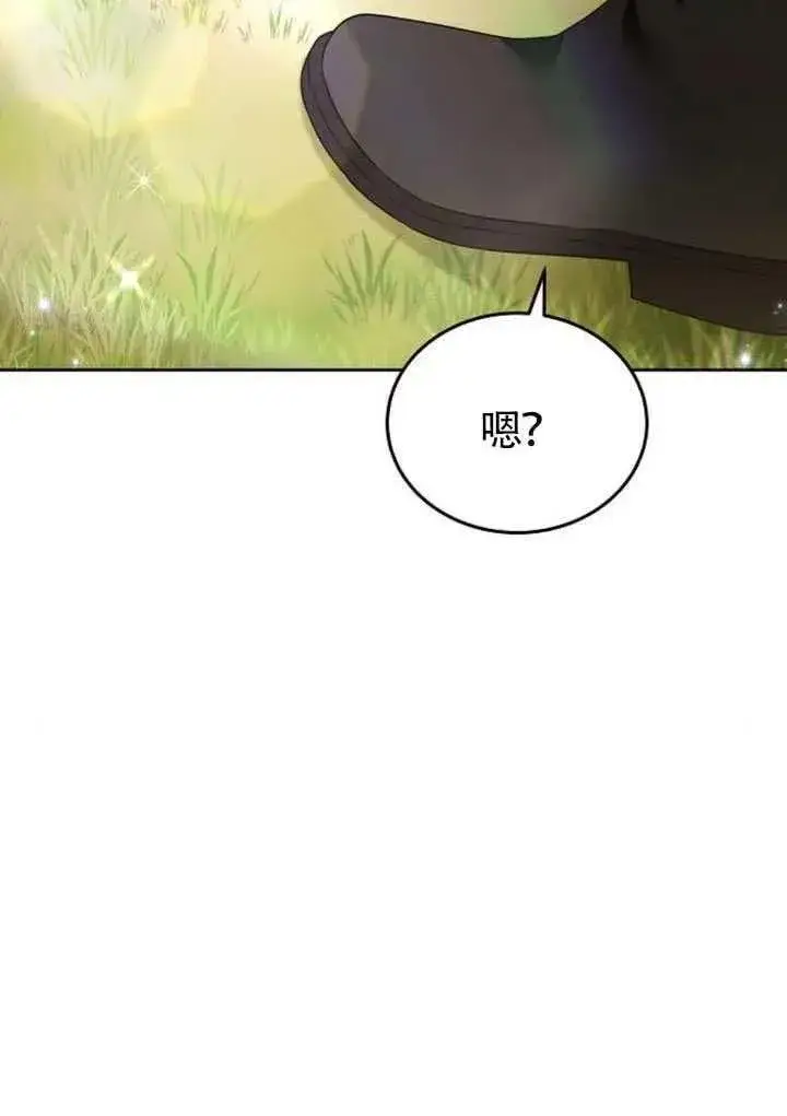 《黑曜石的新娘》第87话图42
