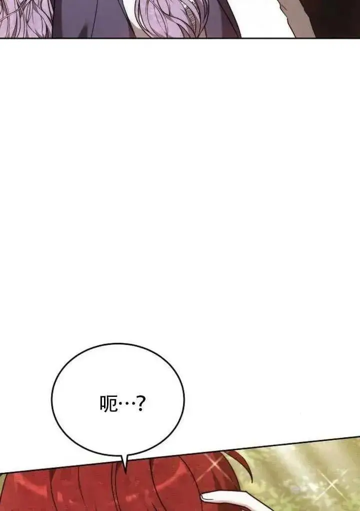 《黑曜石的新娘》第87话图54