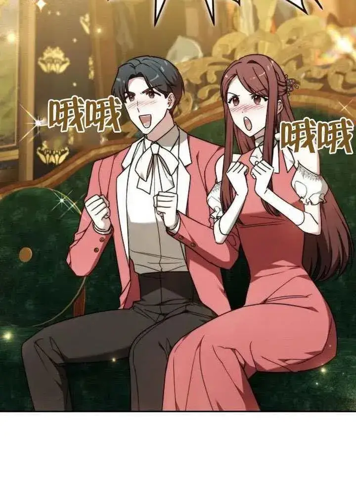 《黑曜石的新娘》第87话图63