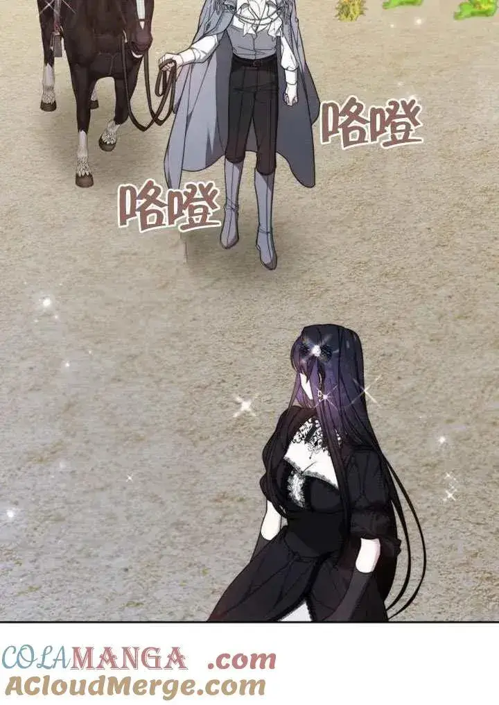 《黑曜石的新娘》第87话图77