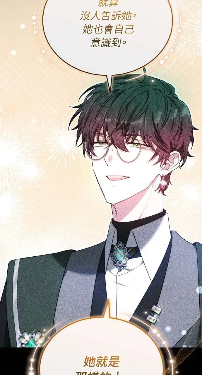 《黑曜石的新娘》第89话图103
