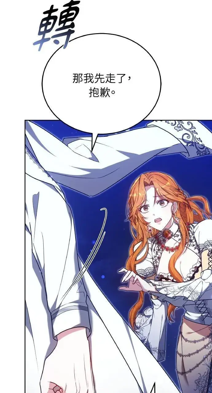 《黑曜石的新娘》第89话图111