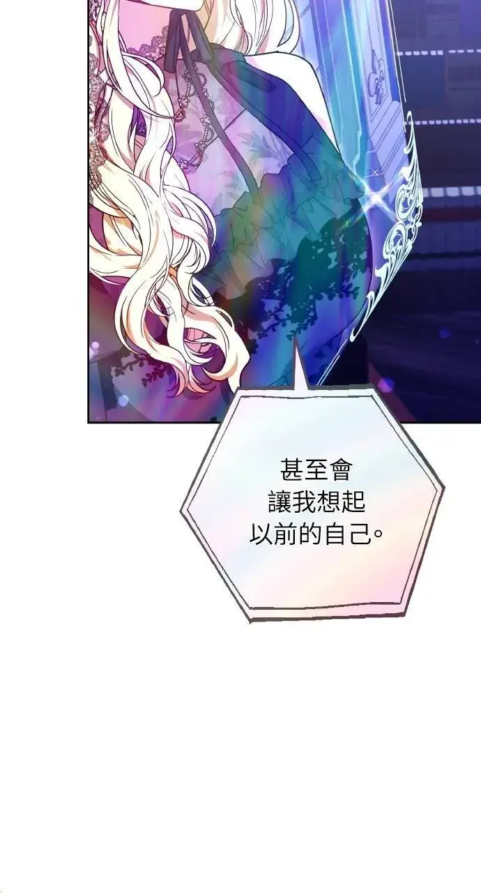 《黑曜石的新娘》第89话图12