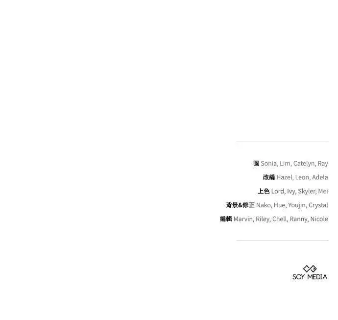 《黑曜石的新娘》第89话图124