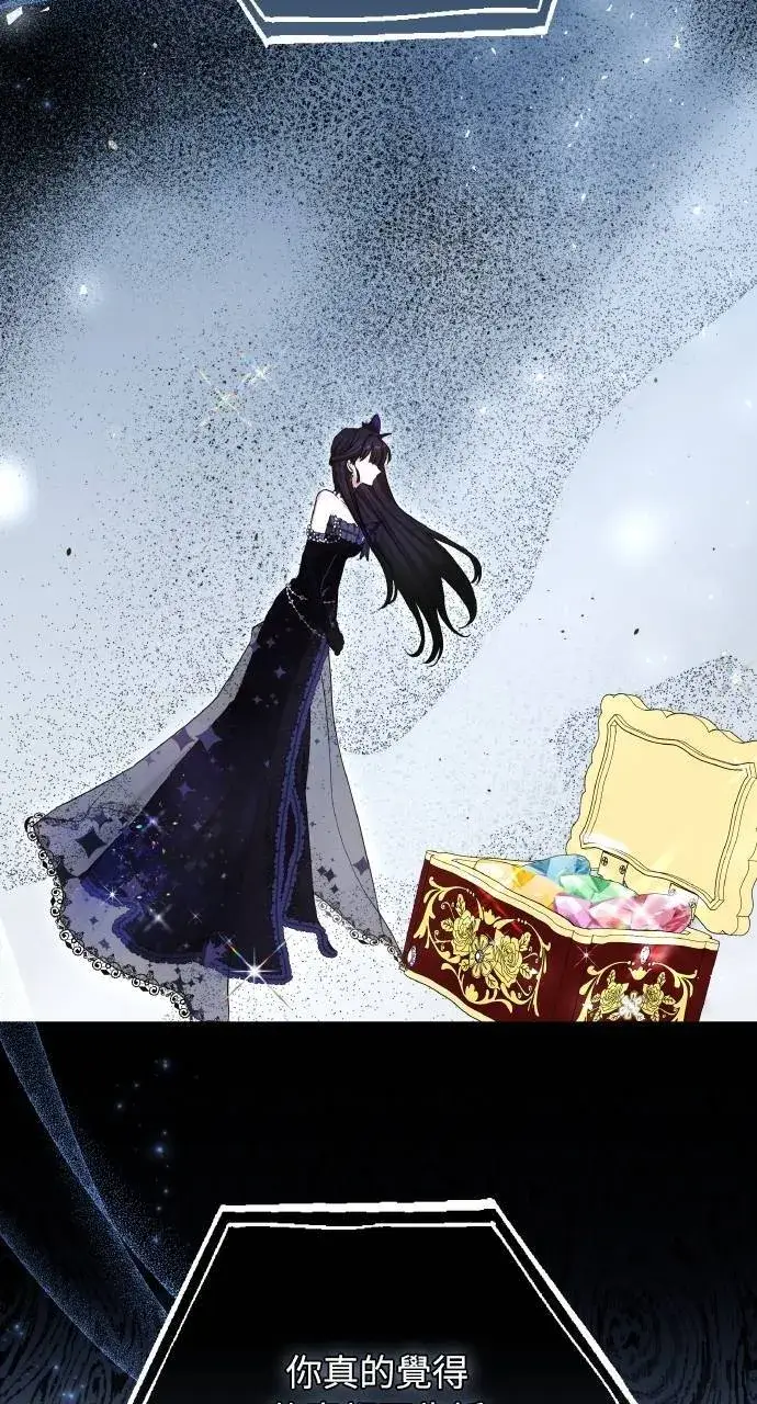 《黑曜石的新娘》第89话图25