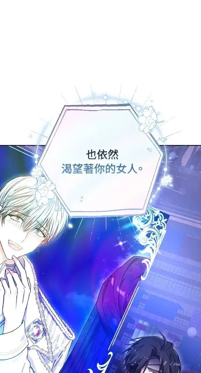 《黑曜石的新娘》第89话图28