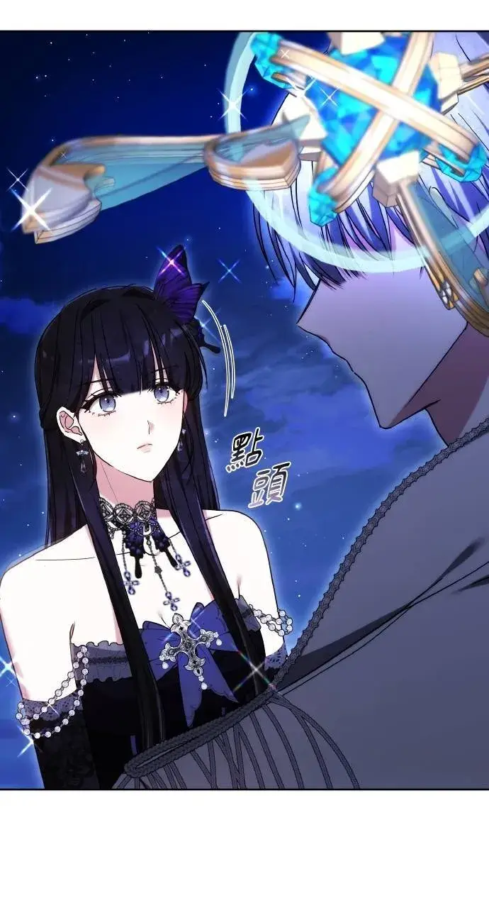 《黑曜石的新娘》第89话图31