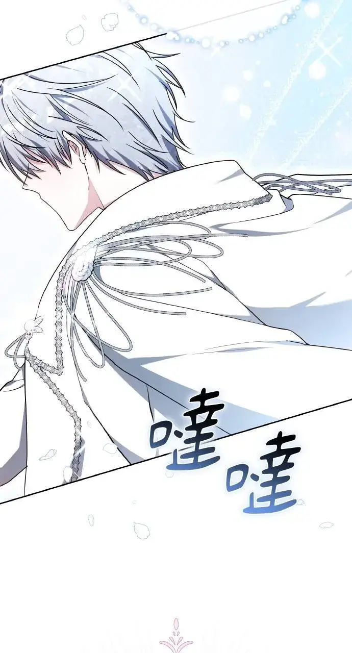 《黑曜石的新娘》第89话图34