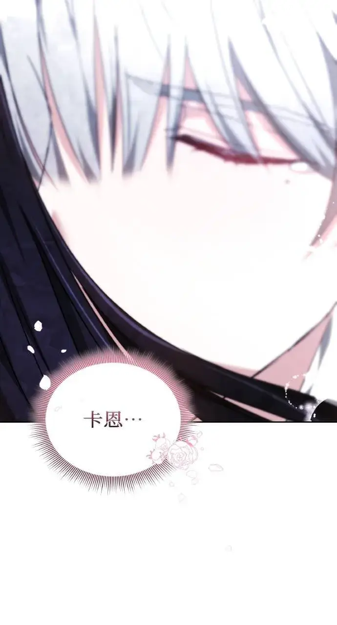 《黑曜石的新娘》第89话图37